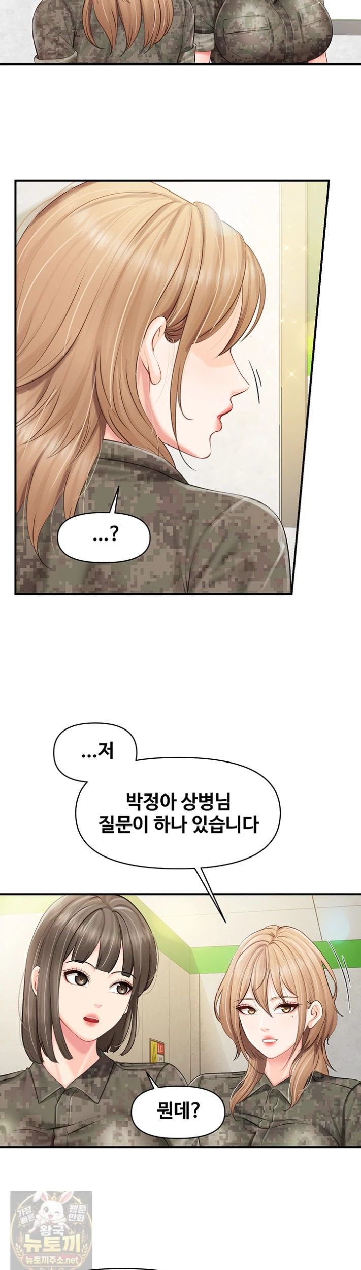 I’m the Only Man on the Military Base Raw Chapter 63 - Page 31