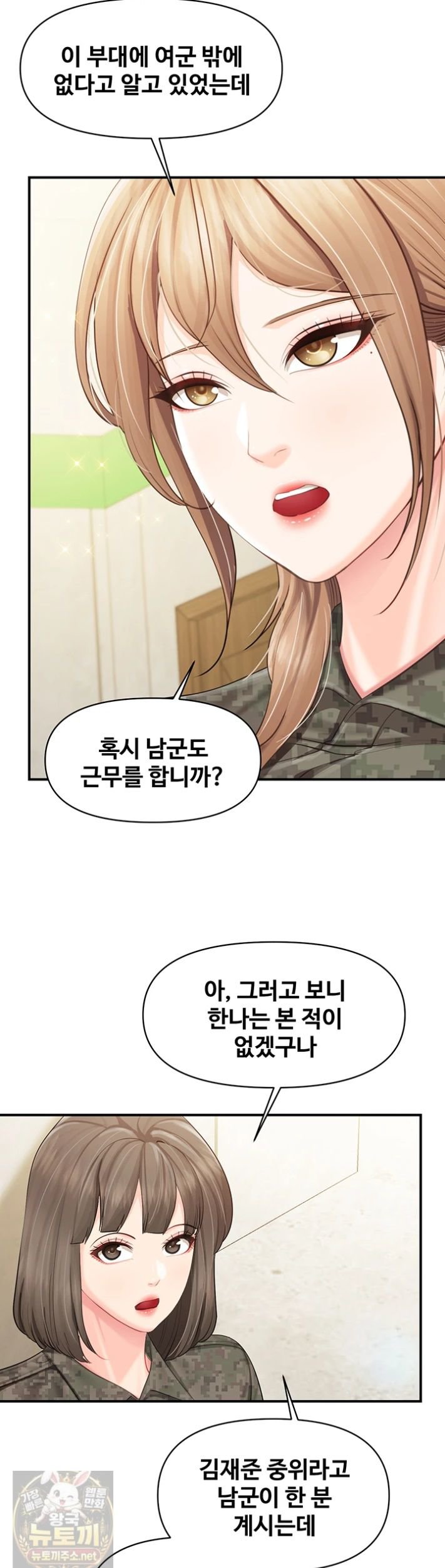 I’m the Only Man on the Military Base Raw Chapter 63 - Page 32