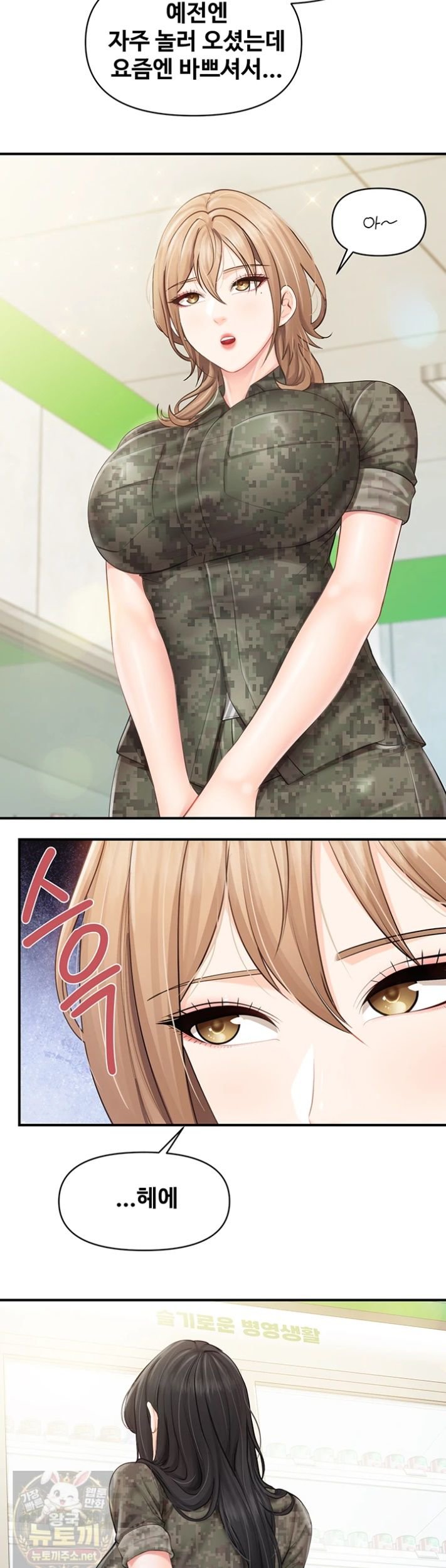 I’m the Only Man on the Military Base Raw Chapter 63 - Page 33
