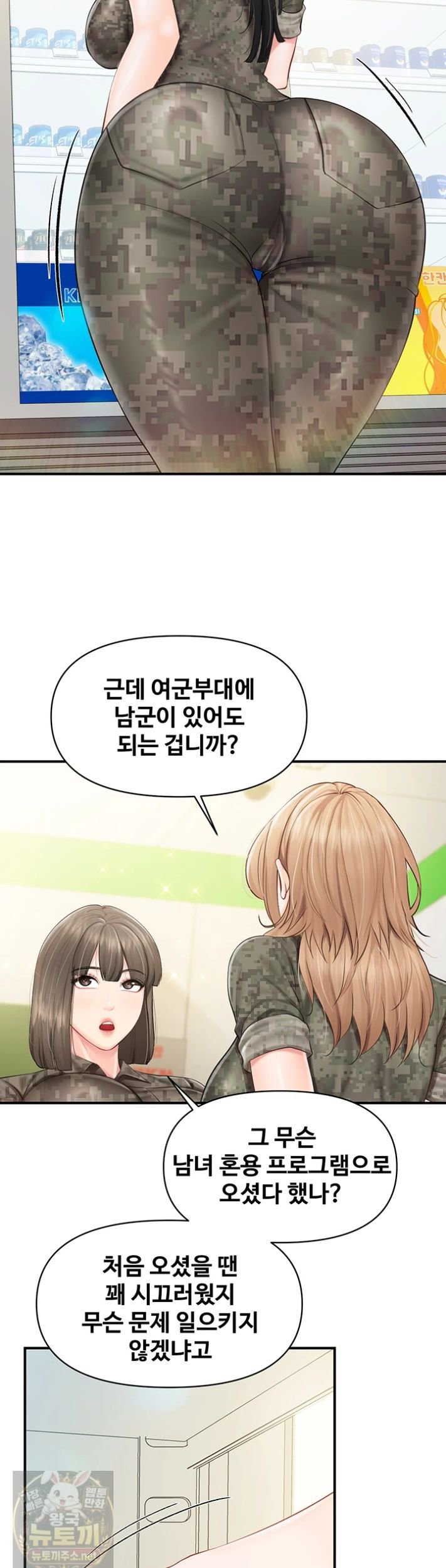 I’m the Only Man on the Military Base Raw Chapter 63 - Page 34
