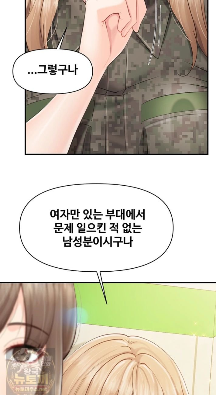 I’m the Only Man on the Military Base Raw Chapter 63 - Page 36