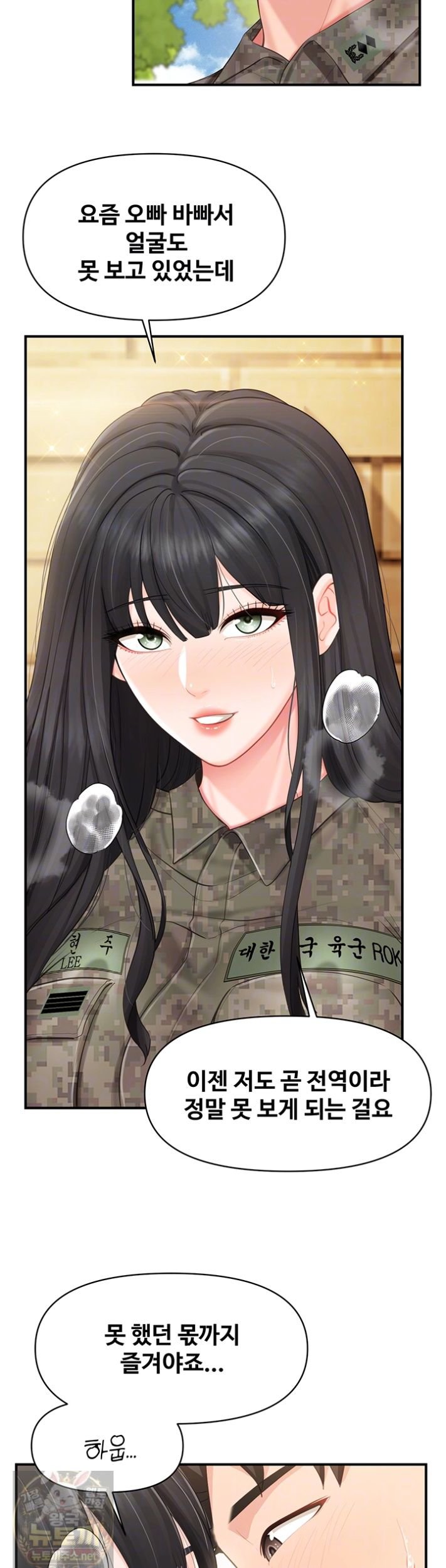 I’m the Only Man on the Military Base Raw Chapter 63 - Page 7