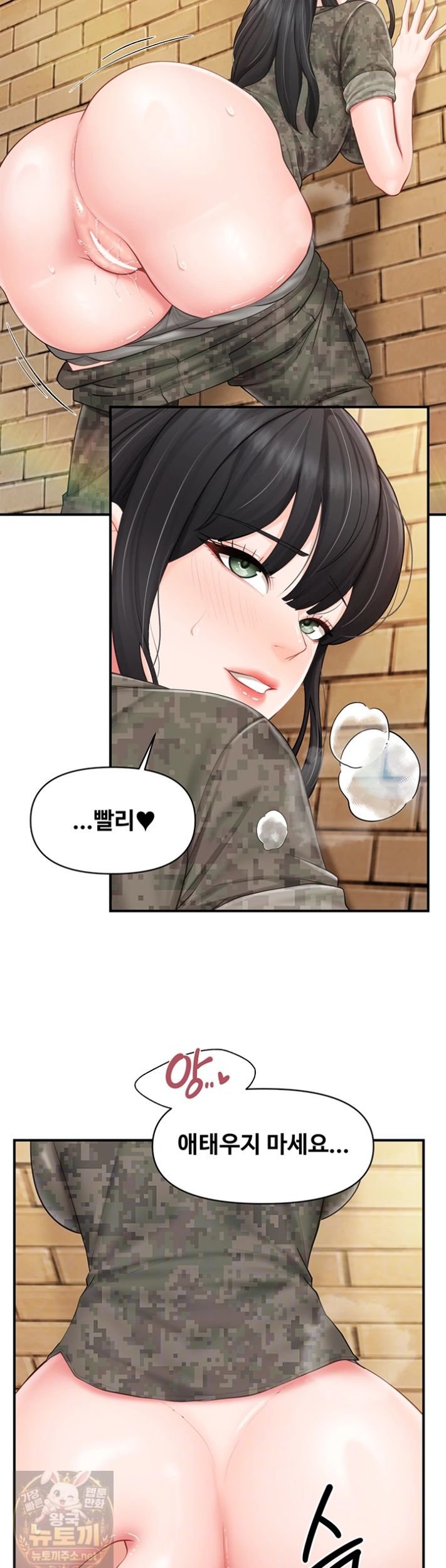 I’m the Only Man on the Military Base Raw Chapter 63 - Page 9
