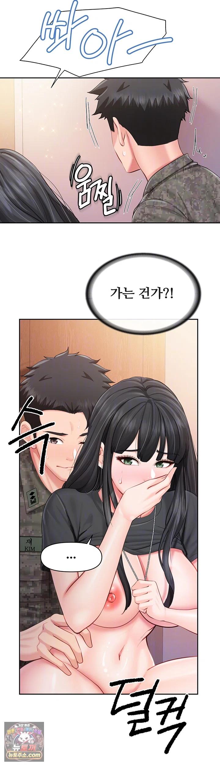 I’m the Only Man on the Military Base Raw Chapter 65 - Page 13