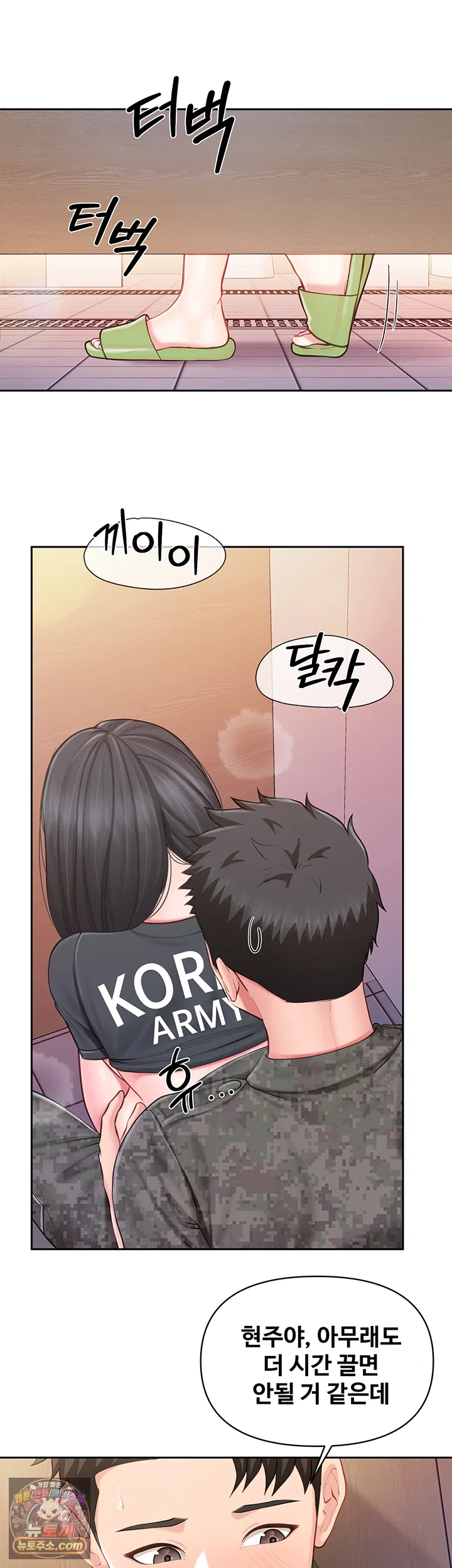 I’m the Only Man on the Military Base Raw Chapter 65 - Page 14