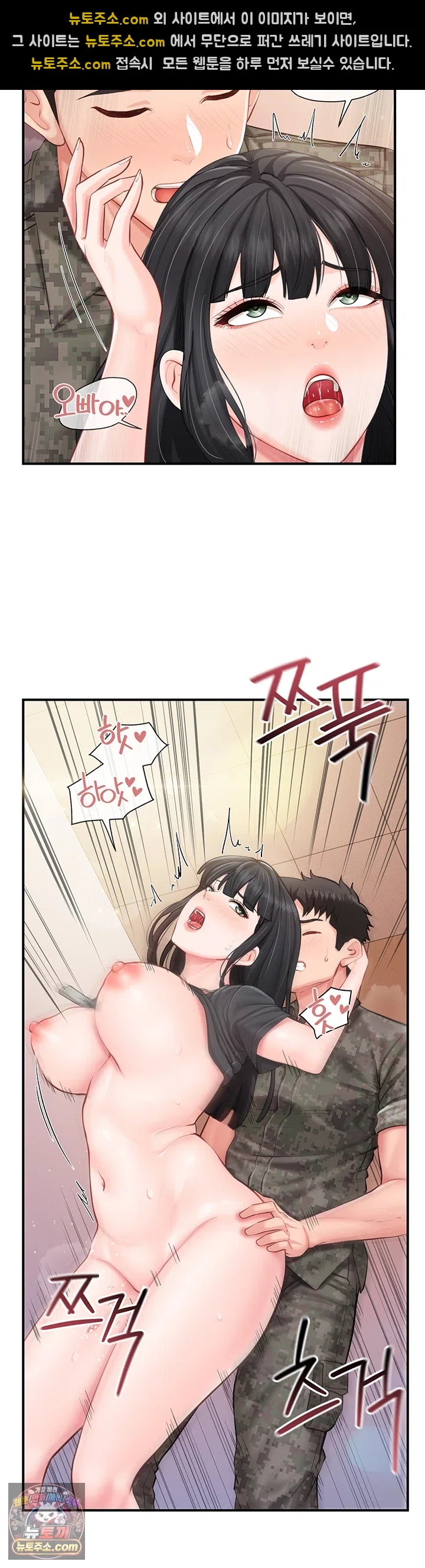 I’m the Only Man on the Military Base Raw Chapter 65 - Page 19