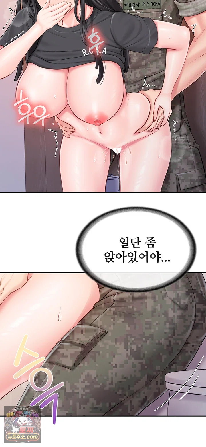 I’m the Only Man on the Military Base Raw Chapter 65 - Page 7