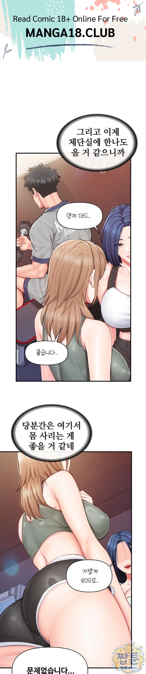I’m the Only Man on the Military Base Raw Chapter 68 - Page 1