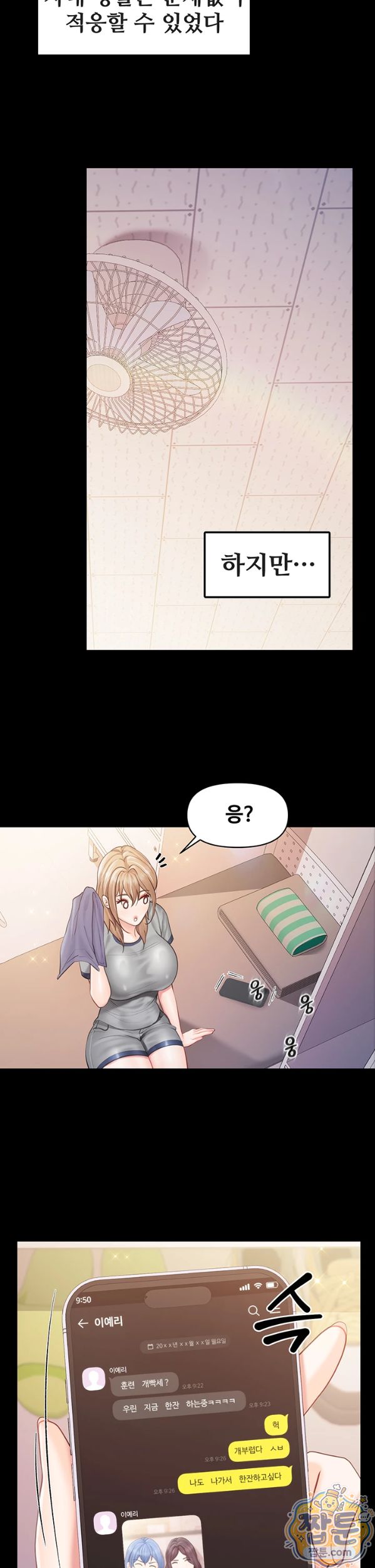 I’m the Only Man on the Military Base Raw Chapter 68 - Page 14