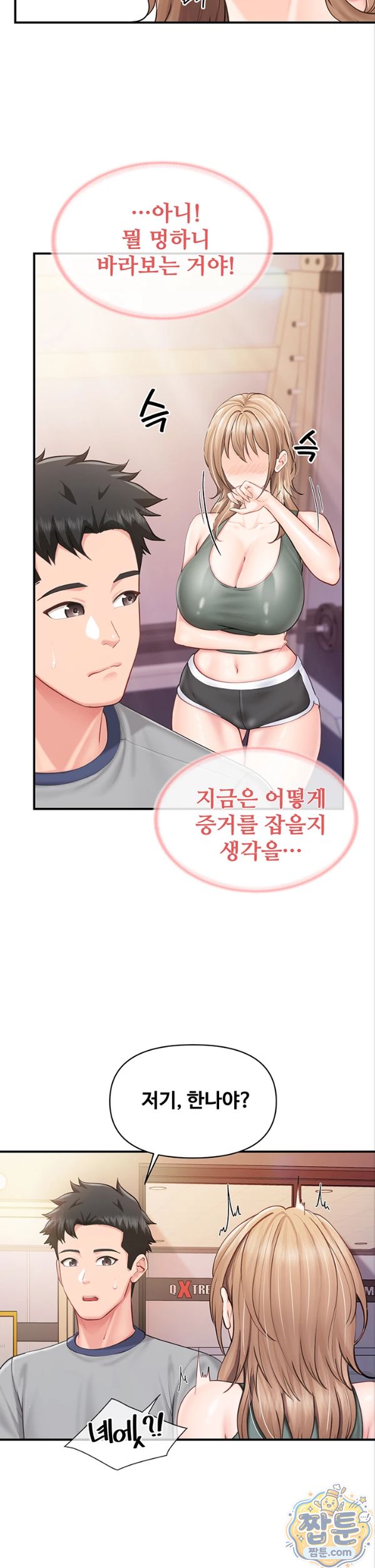 I’m the Only Man on the Military Base Raw Chapter 68 - Page 20