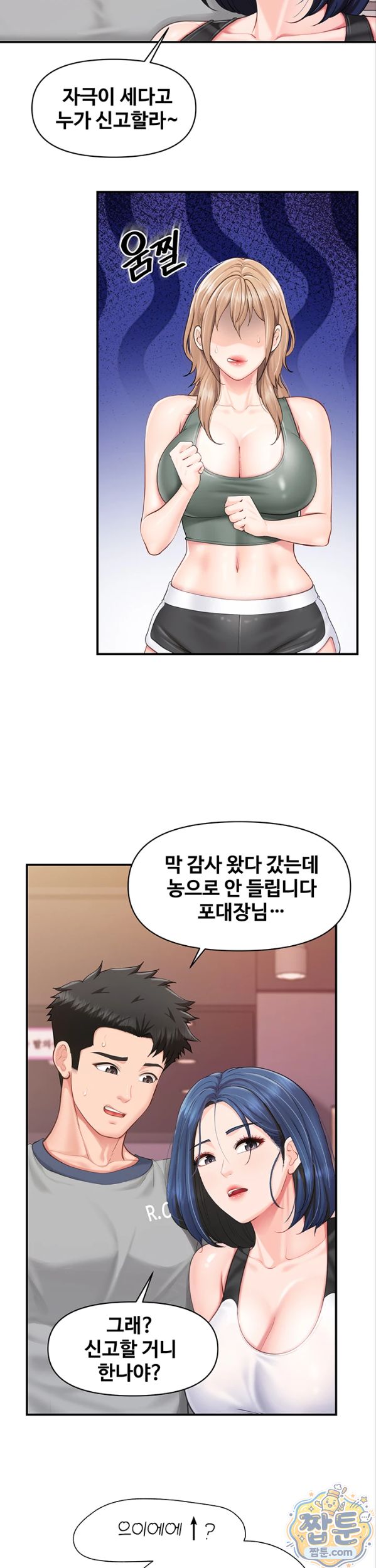 I’m the Only Man on the Military Base Raw Chapter 68 - Page 23