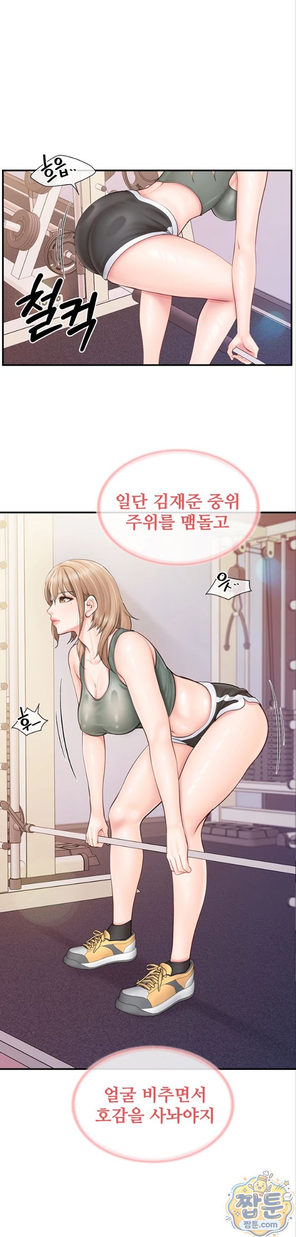 I’m the Only Man on the Military Base Raw Chapter 68 - Page 4