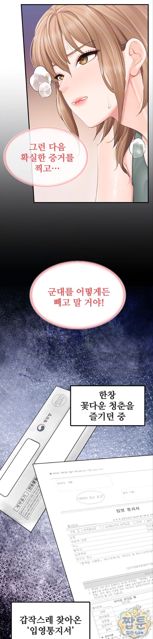 I’m the Only Man on the Military Base Raw Chapter 68 - Page 5