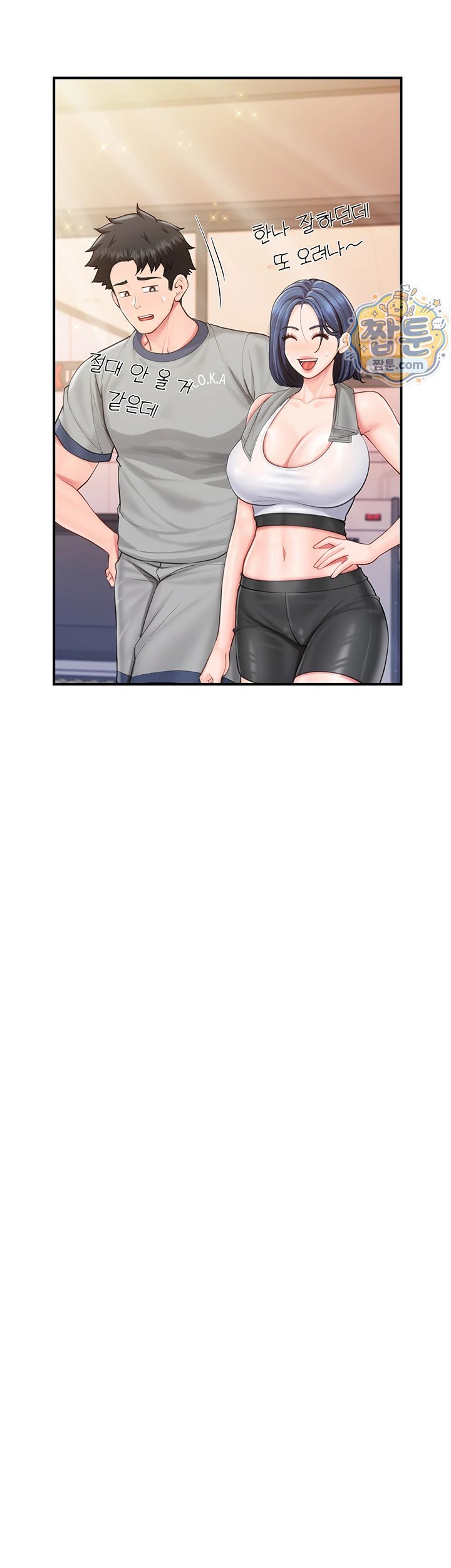 I’m the Only Man on the Military Base Raw Chapter 69 - Page 10
