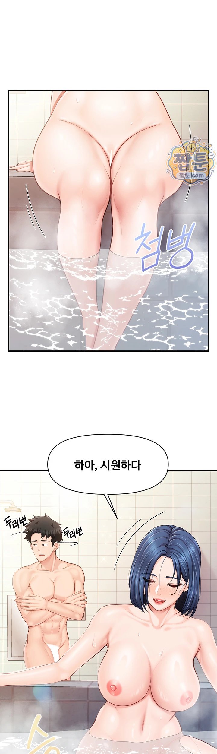 I’m the Only Man on the Military Base Raw Chapter 69 - Page 11
