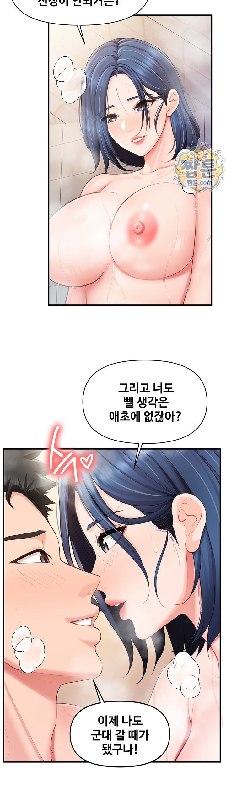 I’m the Only Man on the Military Base Raw Chapter 69 - Page 17