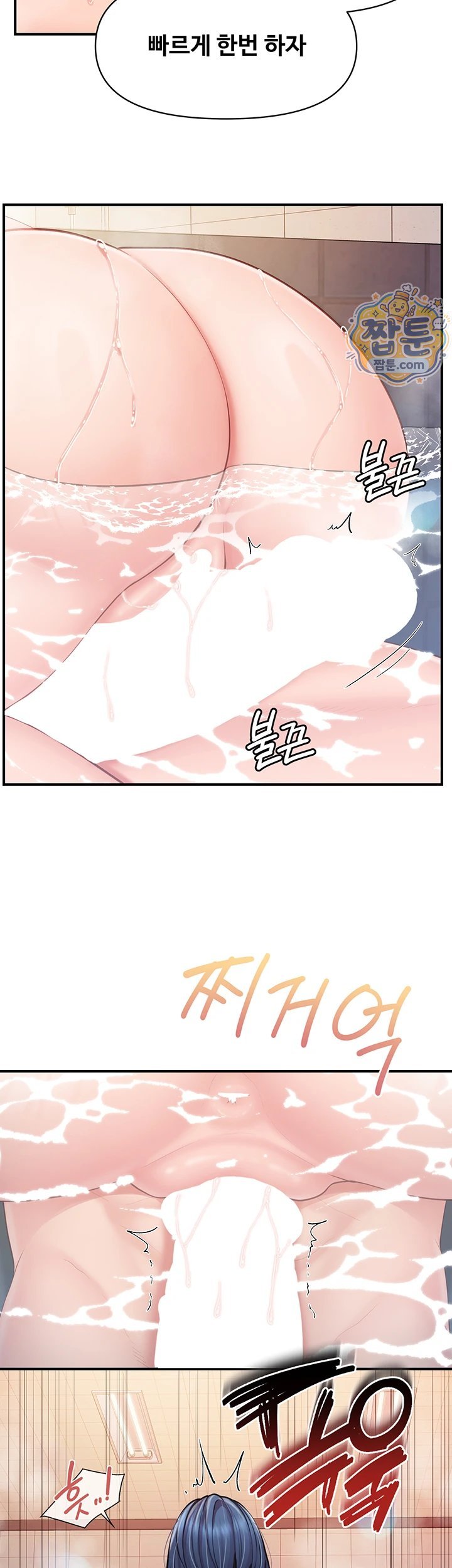 I’m the Only Man on the Military Base Raw Chapter 69 - Page 22