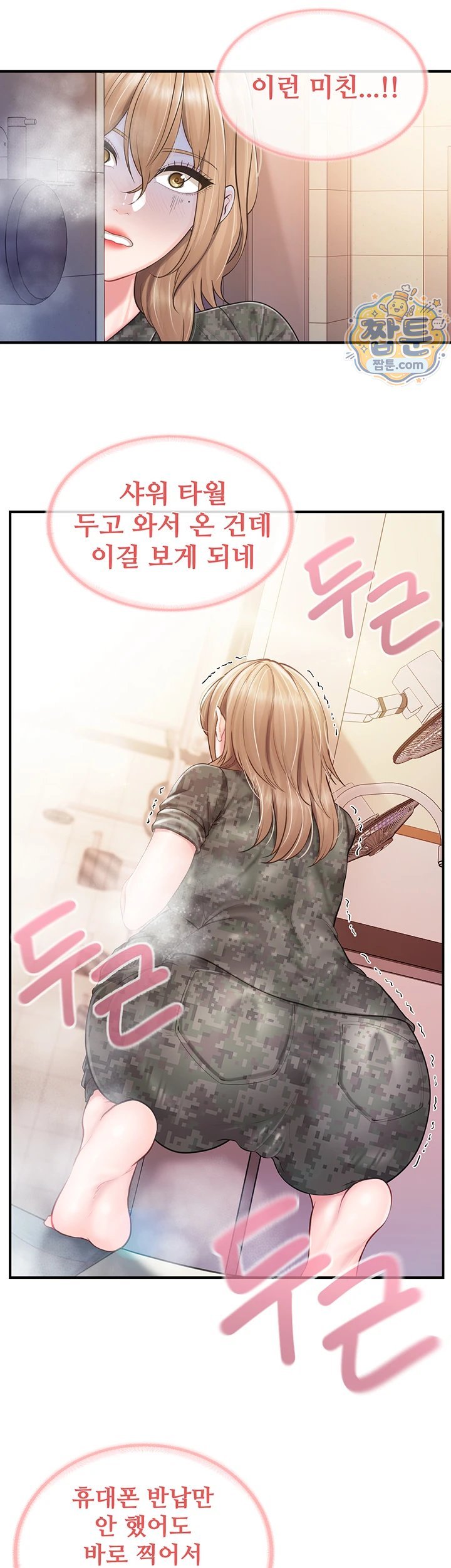 I’m the Only Man on the Military Base Raw Chapter 69 - Page 27