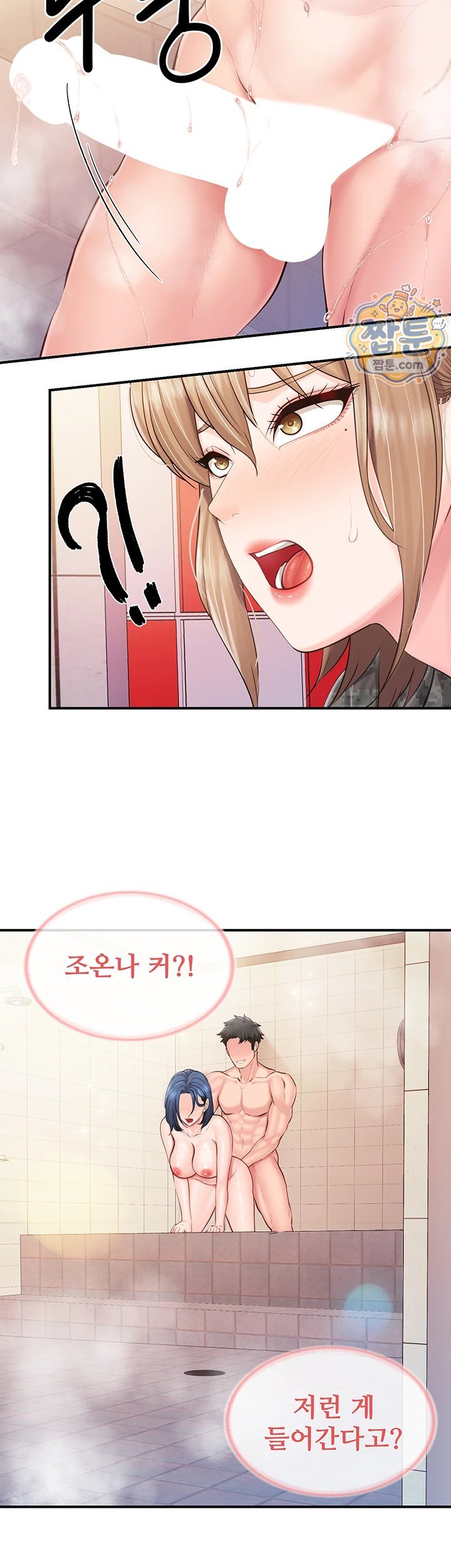 I’m the Only Man on the Military Base Raw Chapter 69 - Page 29