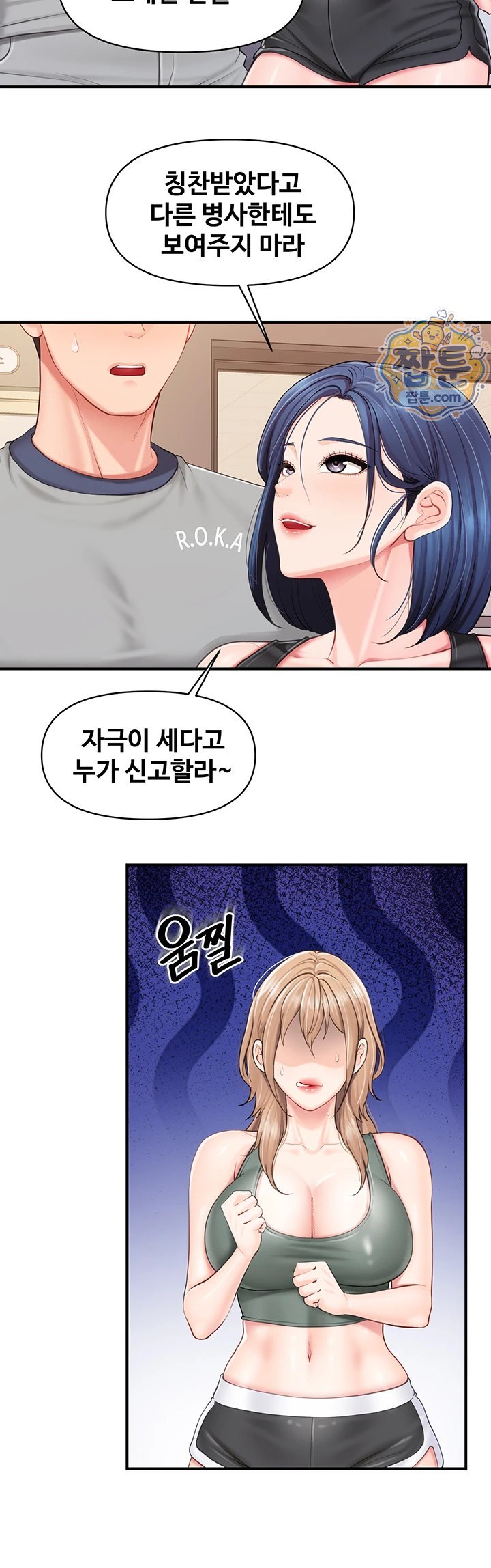I’m the Only Man on the Military Base Raw Chapter 69 - Page 3