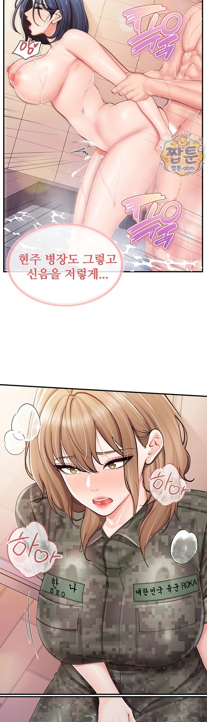 I’m the Only Man on the Military Base Raw Chapter 69 - Page 31