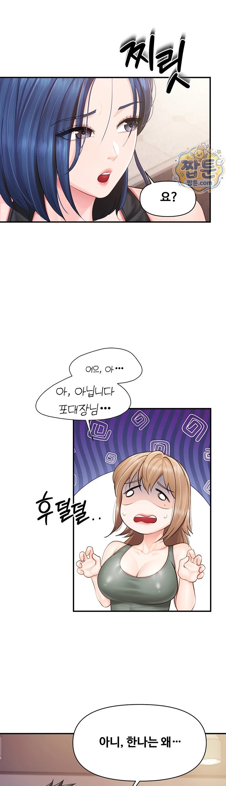 I’m the Only Man on the Military Base Raw Chapter 69 - Page 4