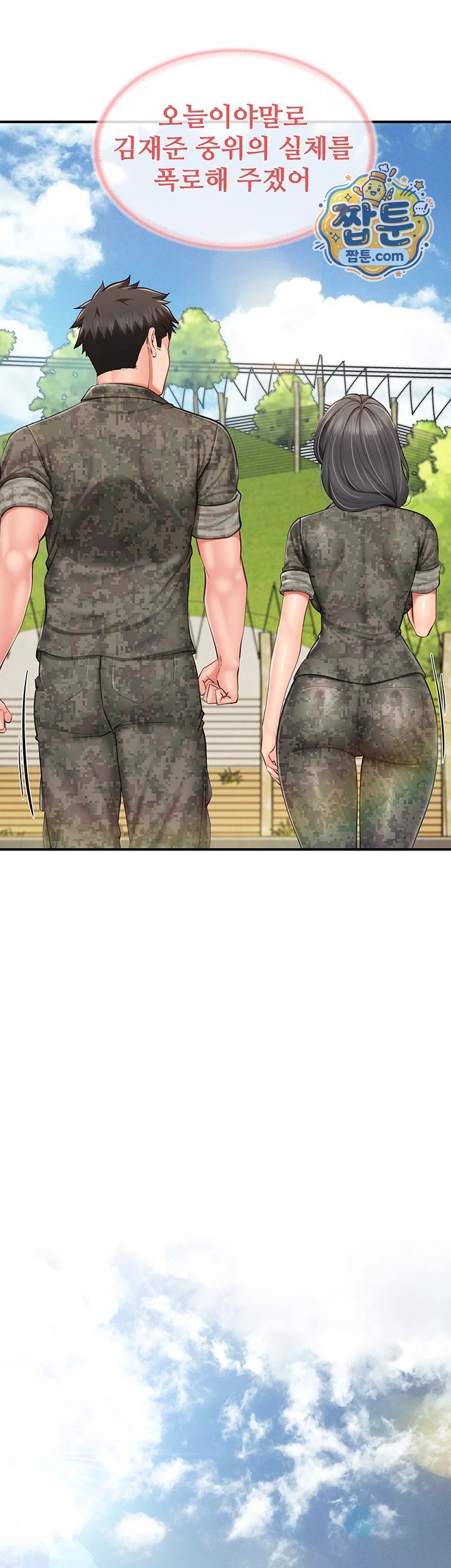 I’m the Only Man on the Military Base Raw Chapter 71 - Page 13