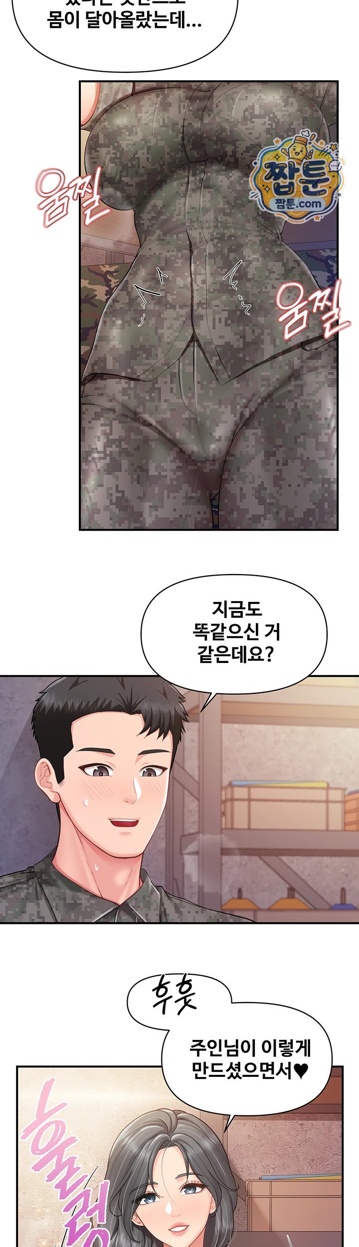 I’m the Only Man on the Military Base Raw Chapter 71 - Page 18