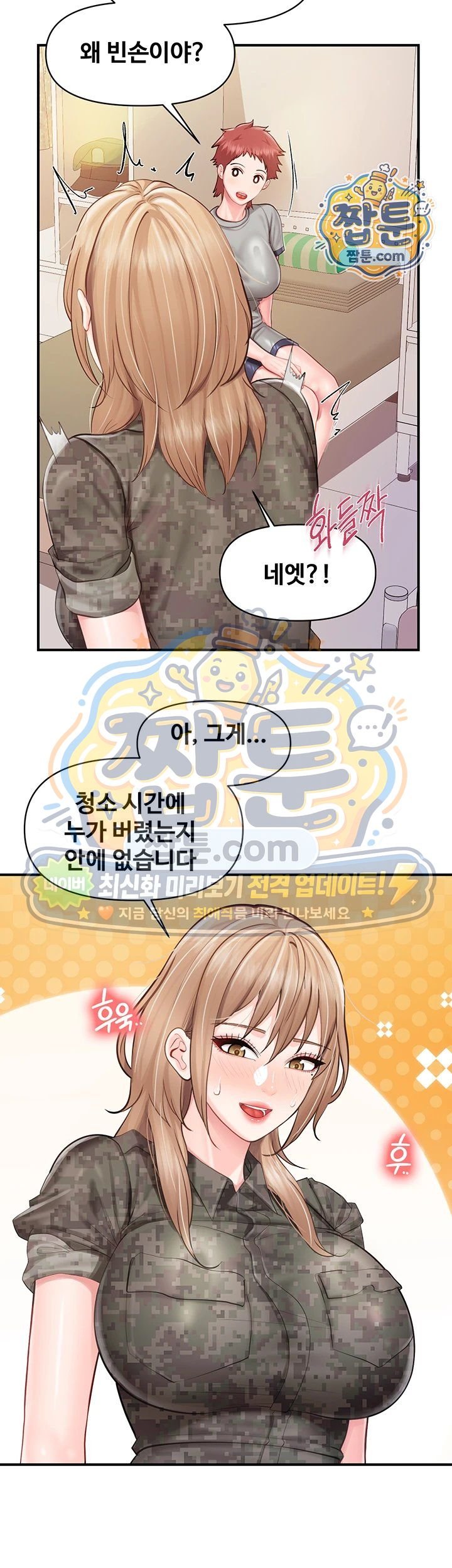 I’m the Only Man on the Military Base Raw Chapter 71 - Page 2