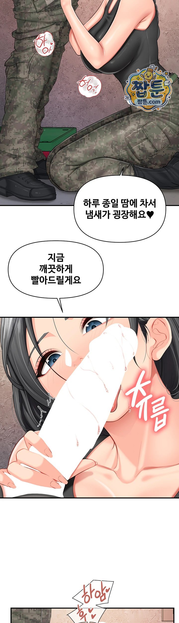 I’m the Only Man on the Military Base Raw Chapter 71 - Page 22