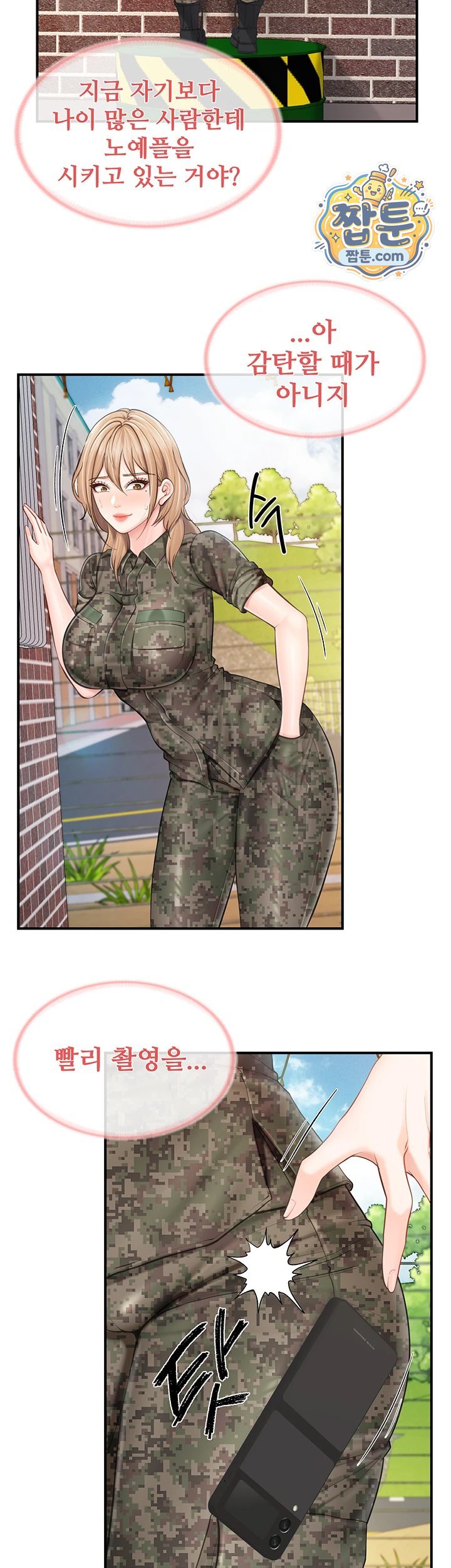 I’m the Only Man on the Military Base Raw Chapter 71 - Page 26