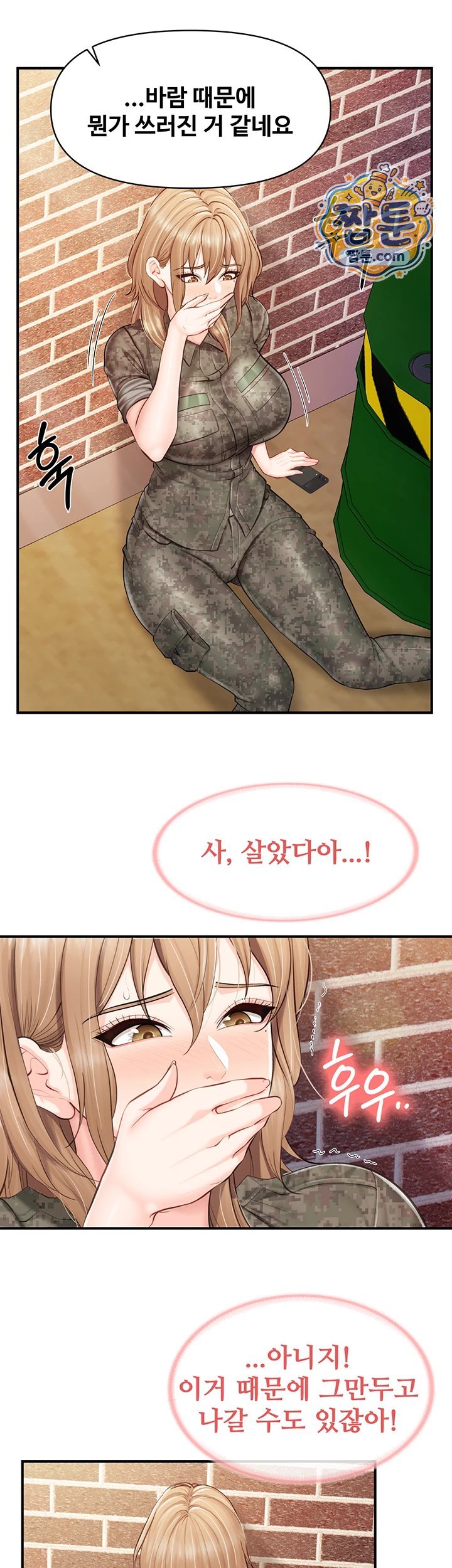 I’m the Only Man on the Military Base Raw Chapter 71 - Page 29