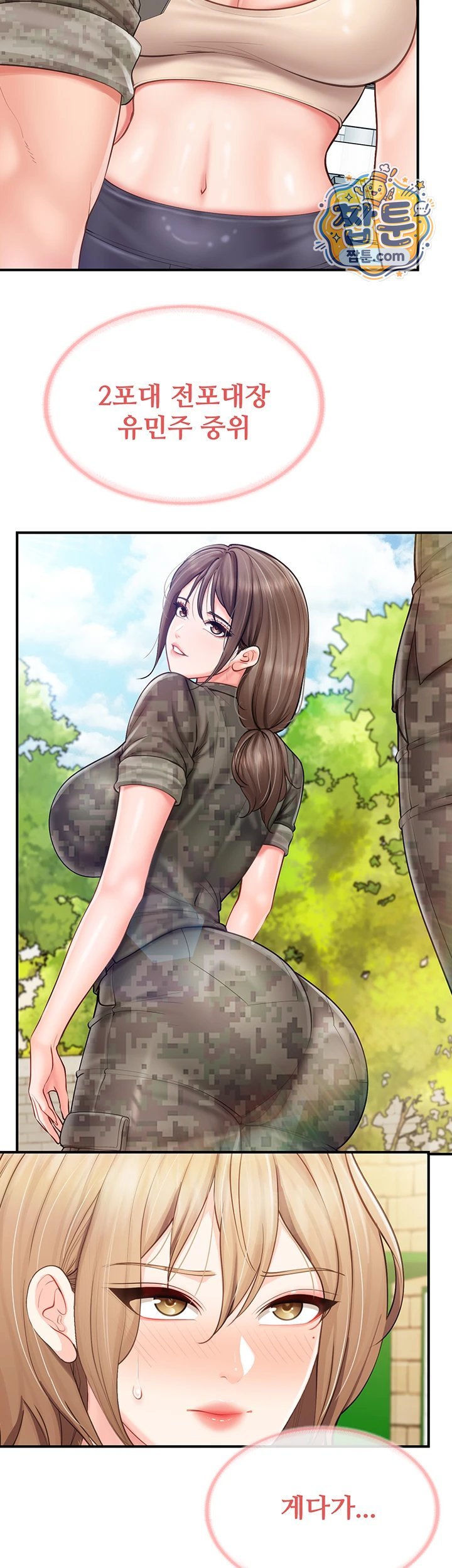 I’m the Only Man on the Military Base Raw Chapter 71 - Page 7
