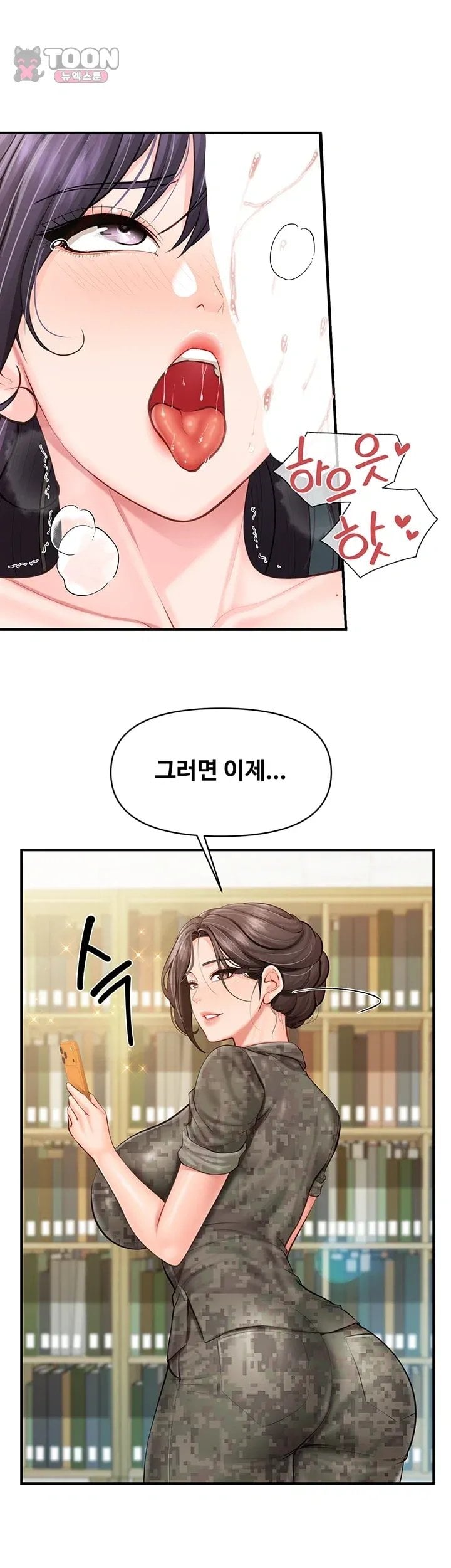 I’m the Only Man on the Military Base Raw Chapter 76 - Page 21