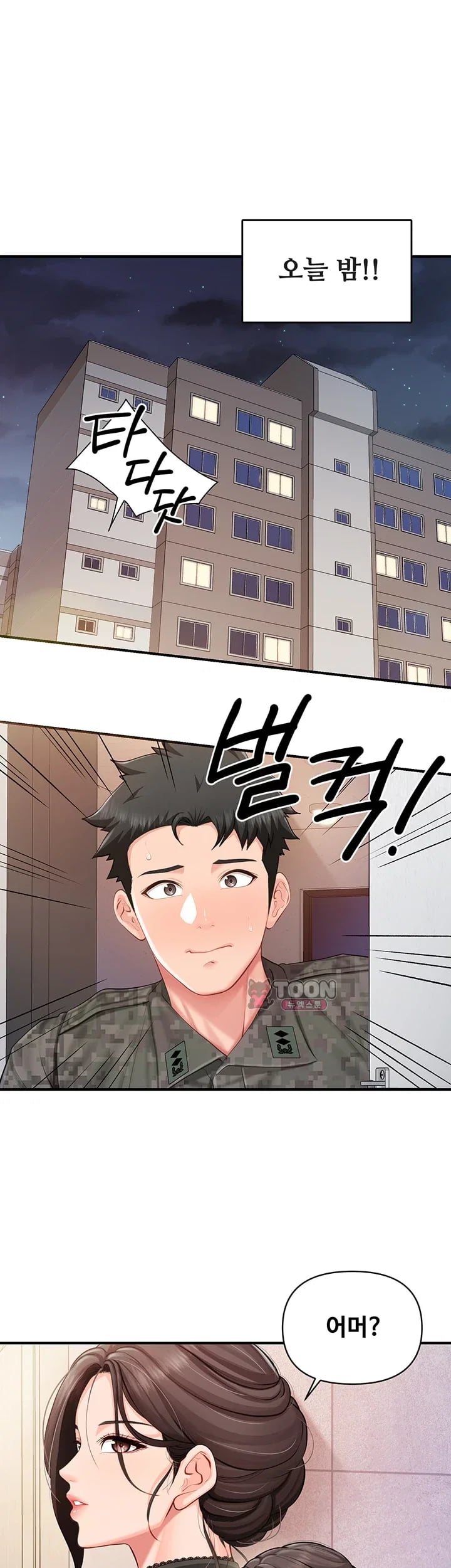 I’m the Only Man on the Military Base Raw Chapter 79 - Page 25