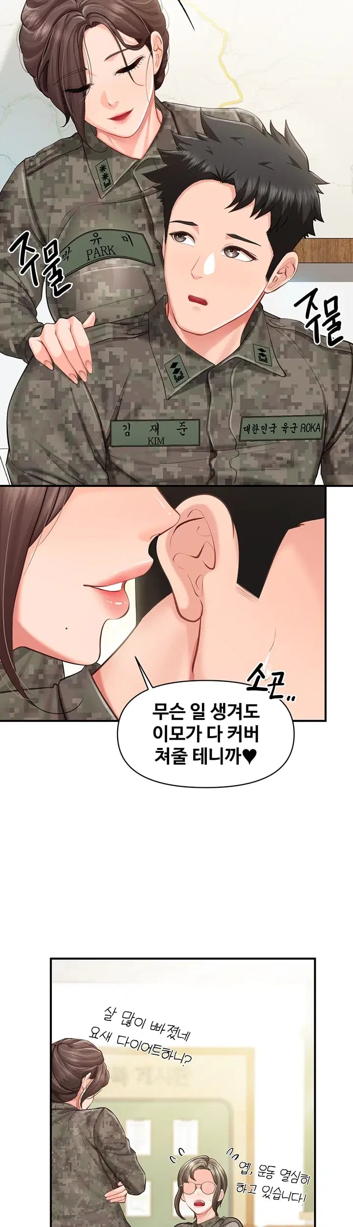 I’m the Only Man on the Military Base Raw Chapter 80 - Page 29