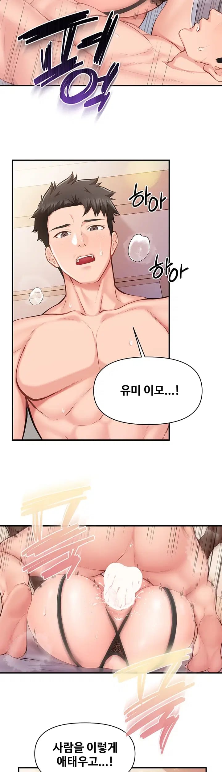 I’m the Only Man on the Military Base Raw Chapter 80 - Page 5
