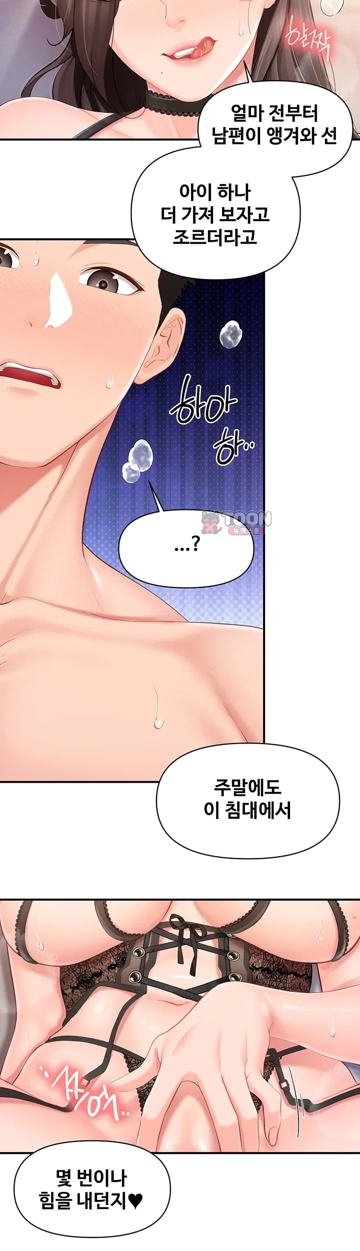 I’m the Only Man on the Military Base Raw Chapter 80 - Page 9