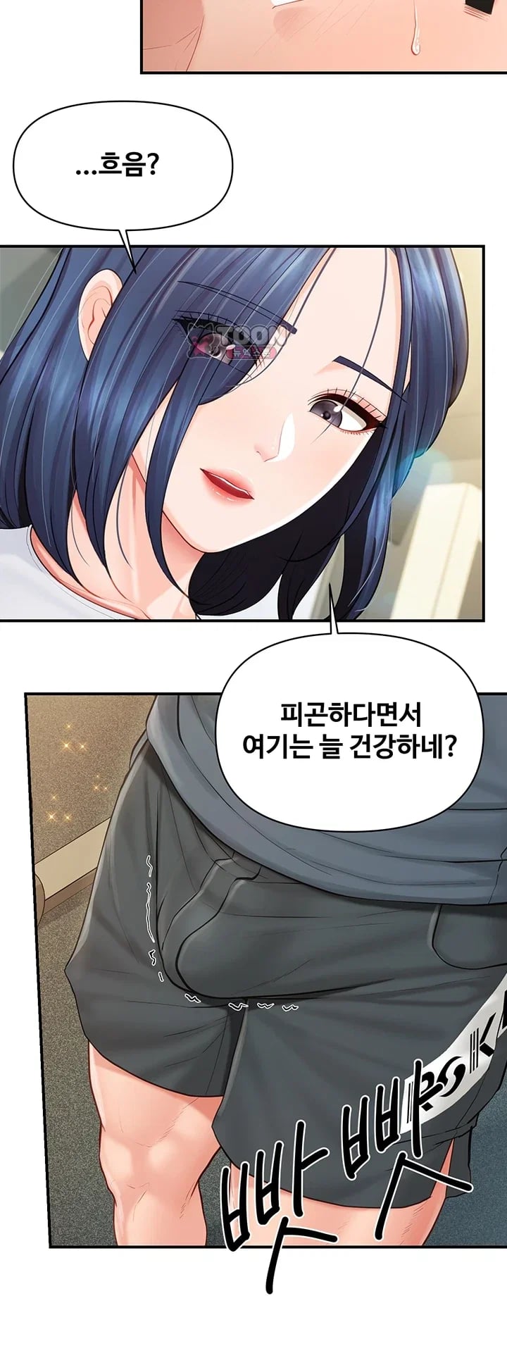 I’m the Only Man on the Military Base Raw Chapter 81 - Page 12