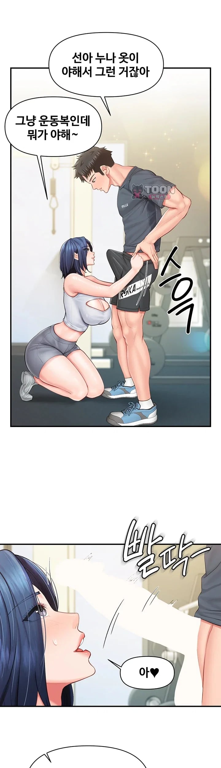 I’m the Only Man on the Military Base Raw Chapter 81 - Page 13