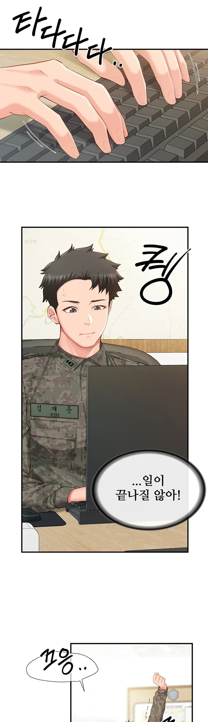 I’m the Only Man on the Military Base Raw Chapter 81 - Page 5
