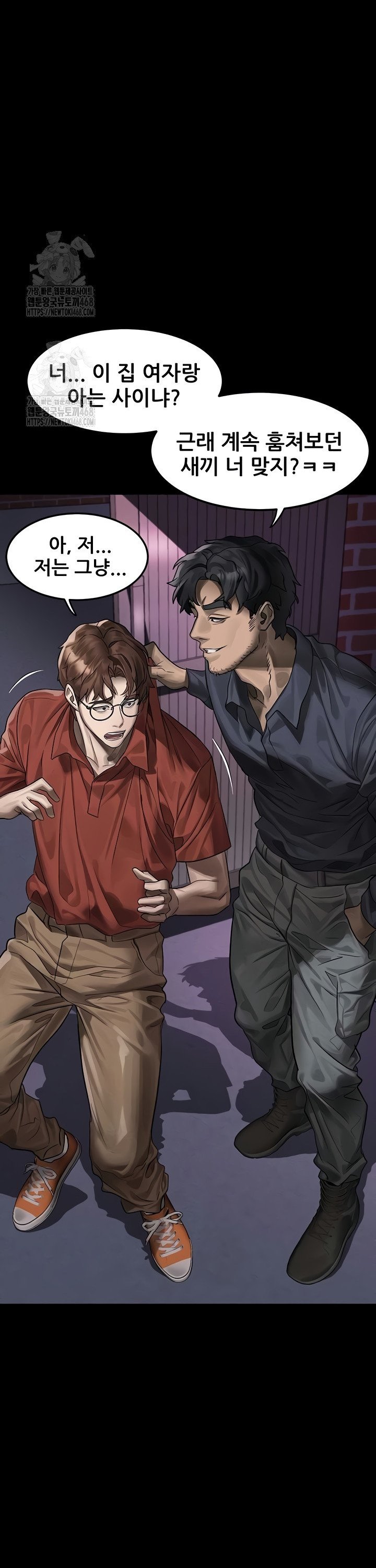 Dirty Talk Raw Chapter 31 - Page 29