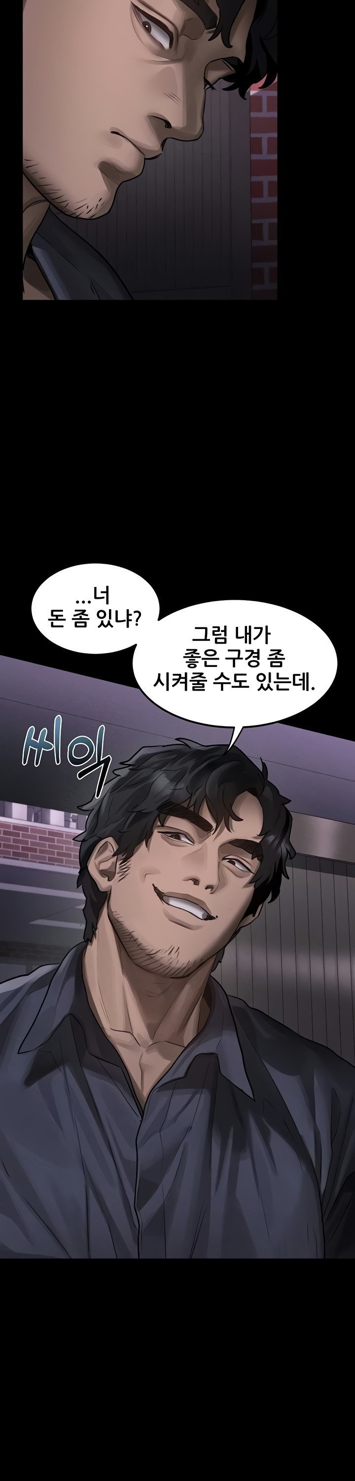 Dirty Talk Raw Chapter 31 - Page 31