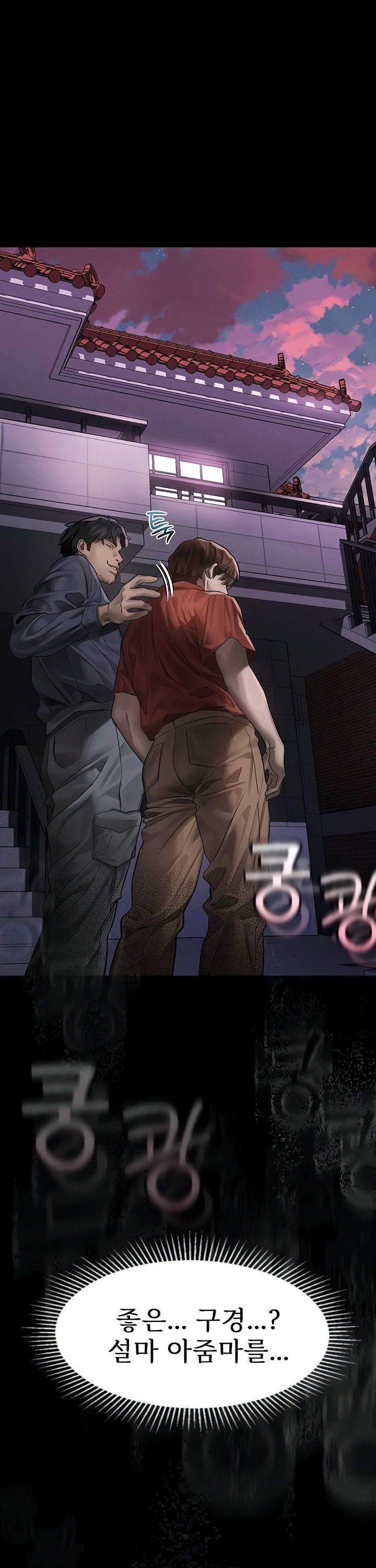 Dirty Talk Raw Chapter 31 - Page 32