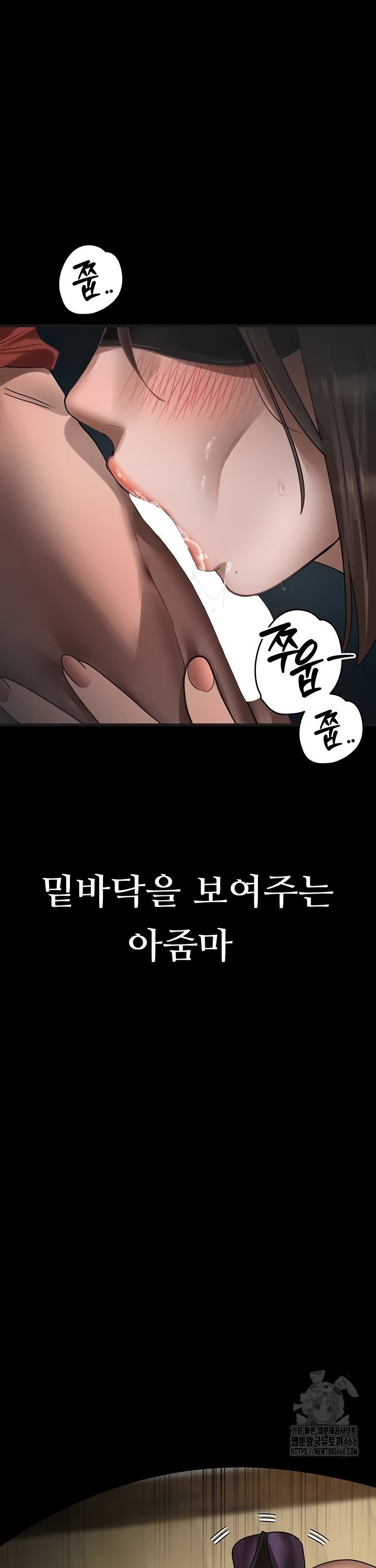 Dirty Talk Raw Chapter 31 - Page 57