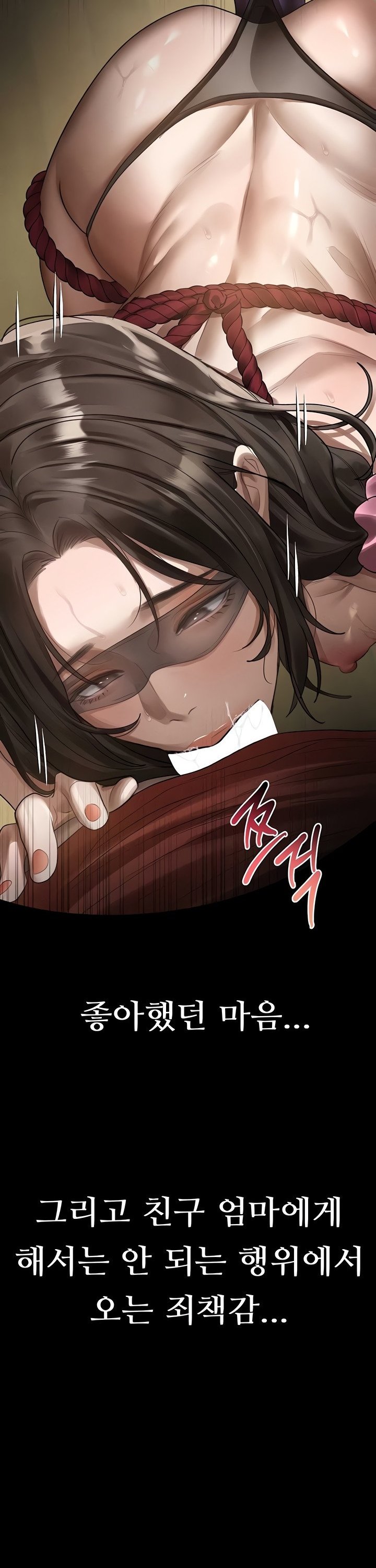 Dirty Talk Raw Chapter 31 - Page 58