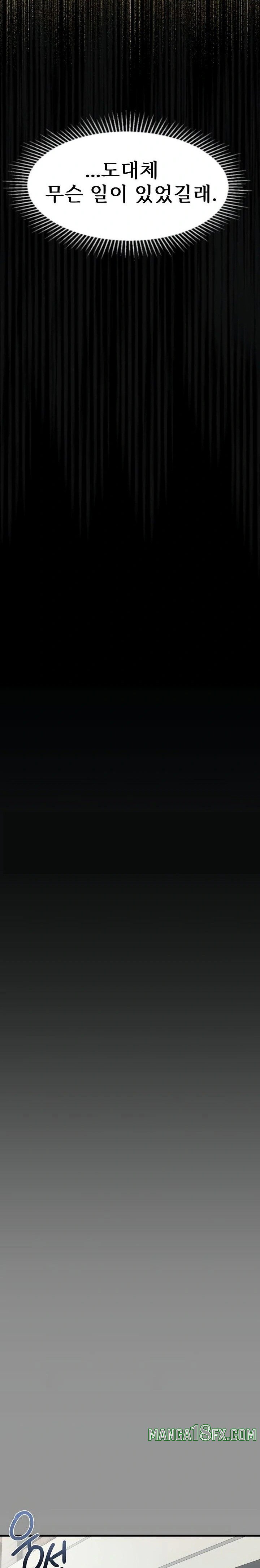 Dirty Talk Raw Chapter 34 - Page 13