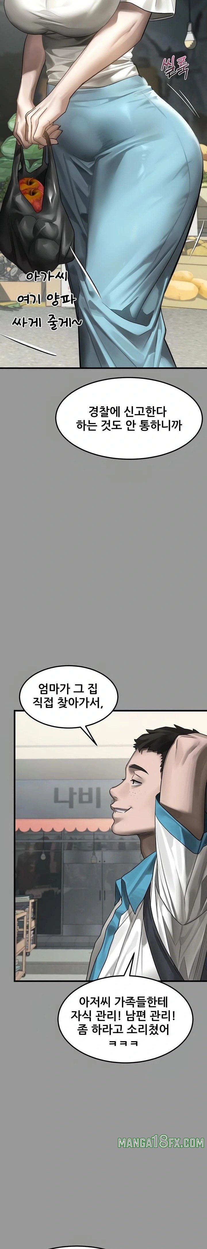 Dirty Talk Raw Chapter 34 - Page 17