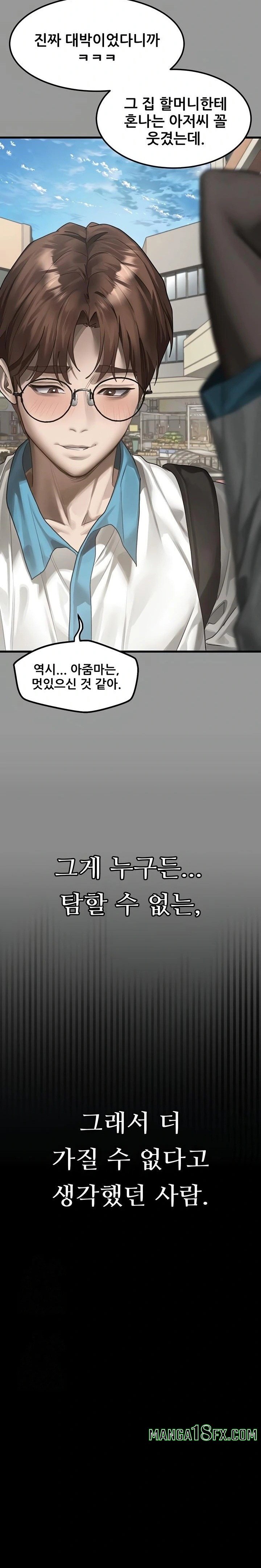 Dirty Talk Raw Chapter 34 - Page 18