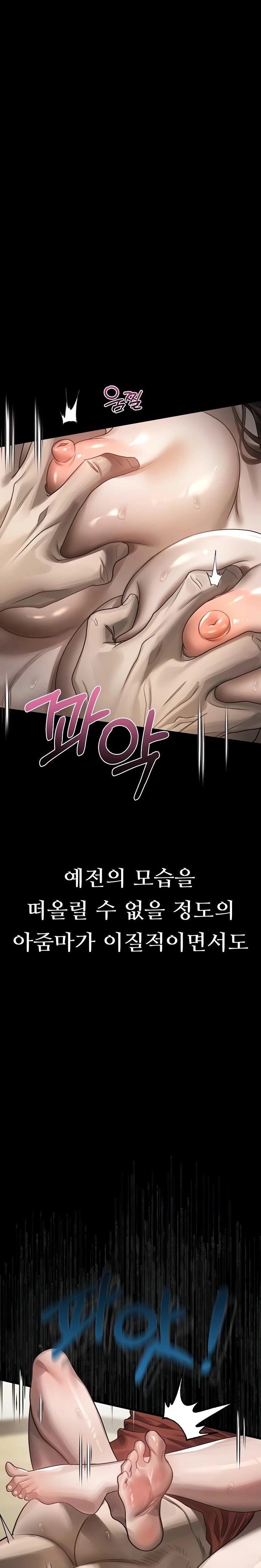 Dirty Talk Raw Chapter 34 - Page 21